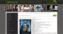 Desktop Screenshot of 1000films.ru